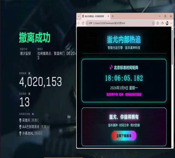 鼠标外挂三角洲软件效果